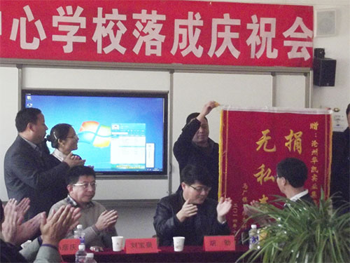 捐助